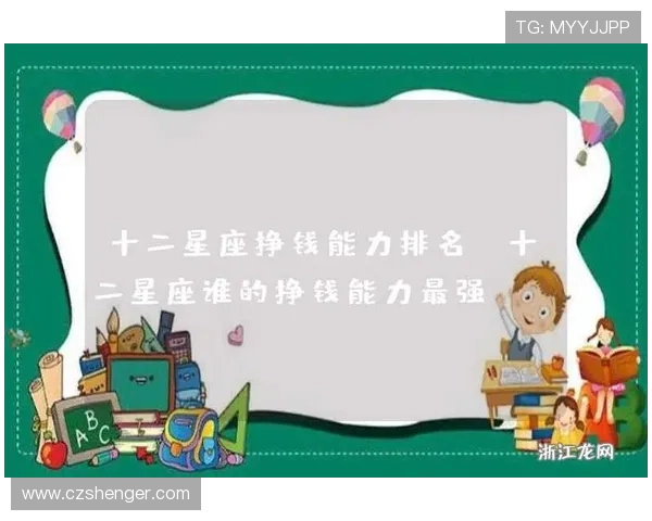 企业家最多的星座揭晓这些星座的人最有商业头脑和创业潜力